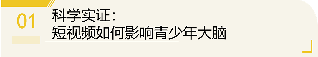 马斯克警告！你越刷手机短视频，你可能会变得更笨（组图） - 2