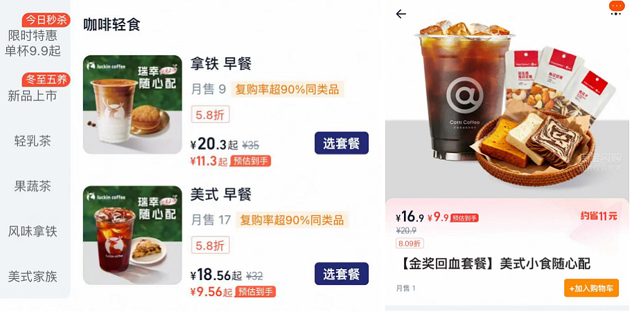 蜜雪冰城卖早餐,打工人“嫌贵”?(组图) - 11