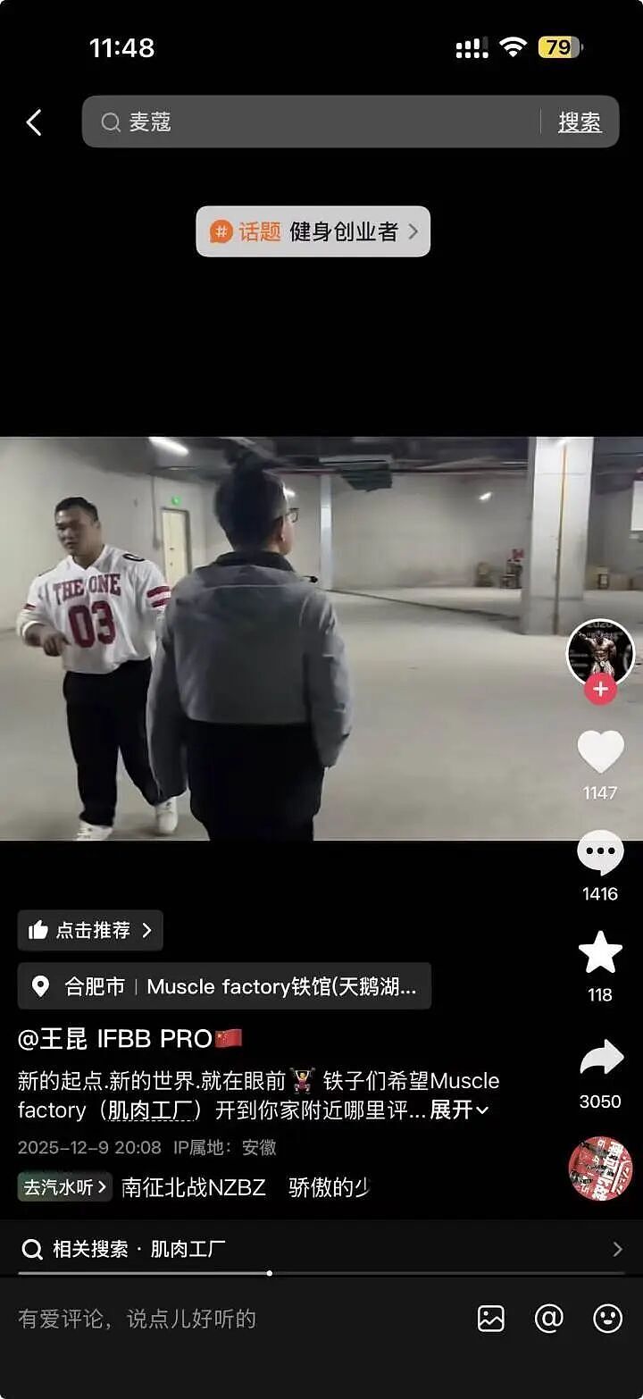 30岁健美冠军突然去世!10年“苦行僧”生活,饮食“干净”到极致(组图) - 4