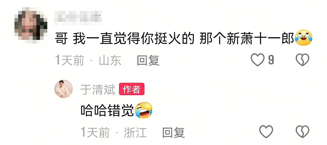 41岁演员在线讨薪，吐槽“拍戏不如送外卖”（组图） - 2
