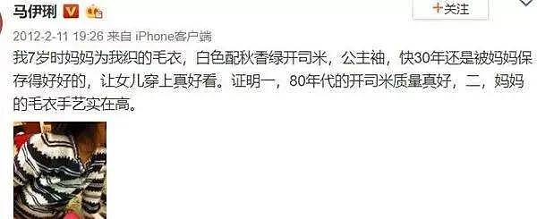 马伊琍被传再婚后,文章复婚无望带女友回家见妈妈,疑好事将近(组图) - 5