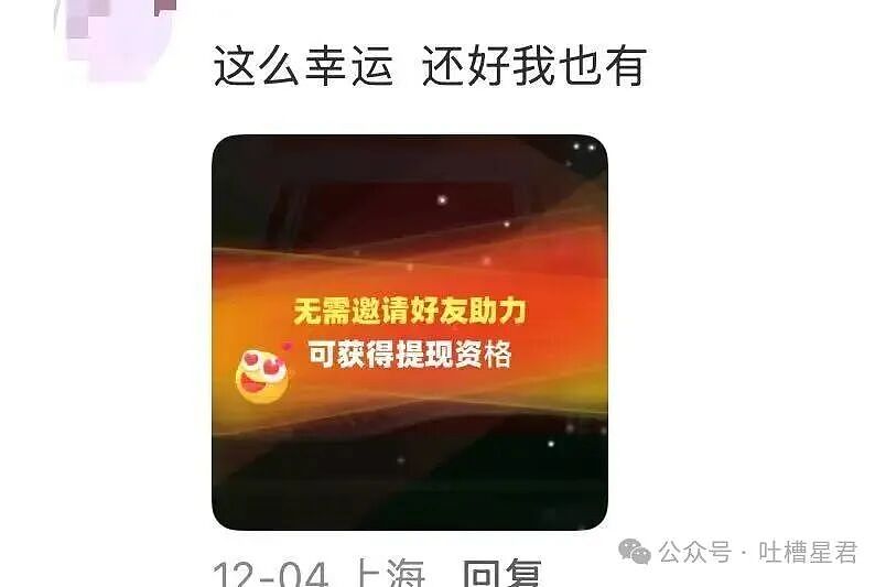 【爆笑】前男友疯狂砸米求我跟他复合…？啊啊啊人总不能为了尊严连钱都不要吧（组图） - 10