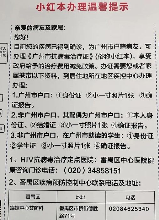 中国老年人HIV感染率攀升,20元性交易兼不用安全套成主要风险(组图) - 5