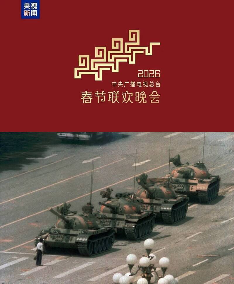 央视春晚标志曝光!网友炸锅:要造反了(图) - 1