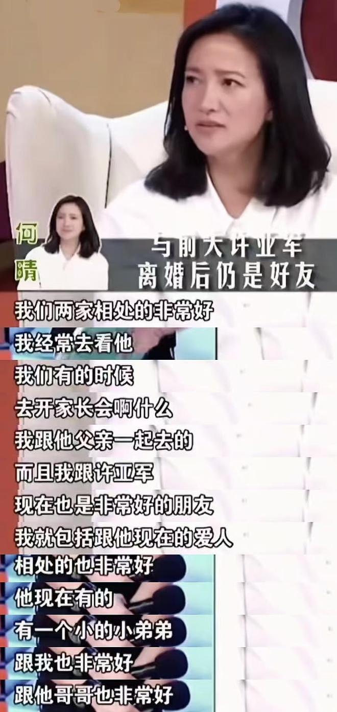许亚军也没想到，24岁儿子许何，如今成了他深陷骂声中的“救赎”（组图） - 9