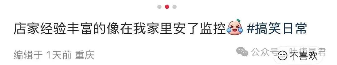 【爆笑】前男友疯狂砸米求我跟他复合…？啊啊啊人总不能为了尊严连钱都不要吧（组图） - 25