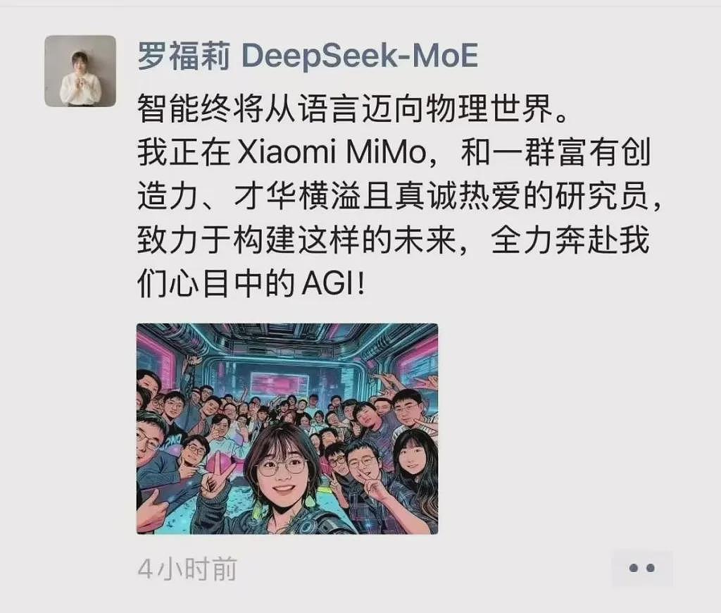 加入小米一个多月后，95后“AI天才”罗福莉首秀：中国模型距顶尖差距从三年缩至数月！曾被雷军千万年薪挖角（组图） - 5