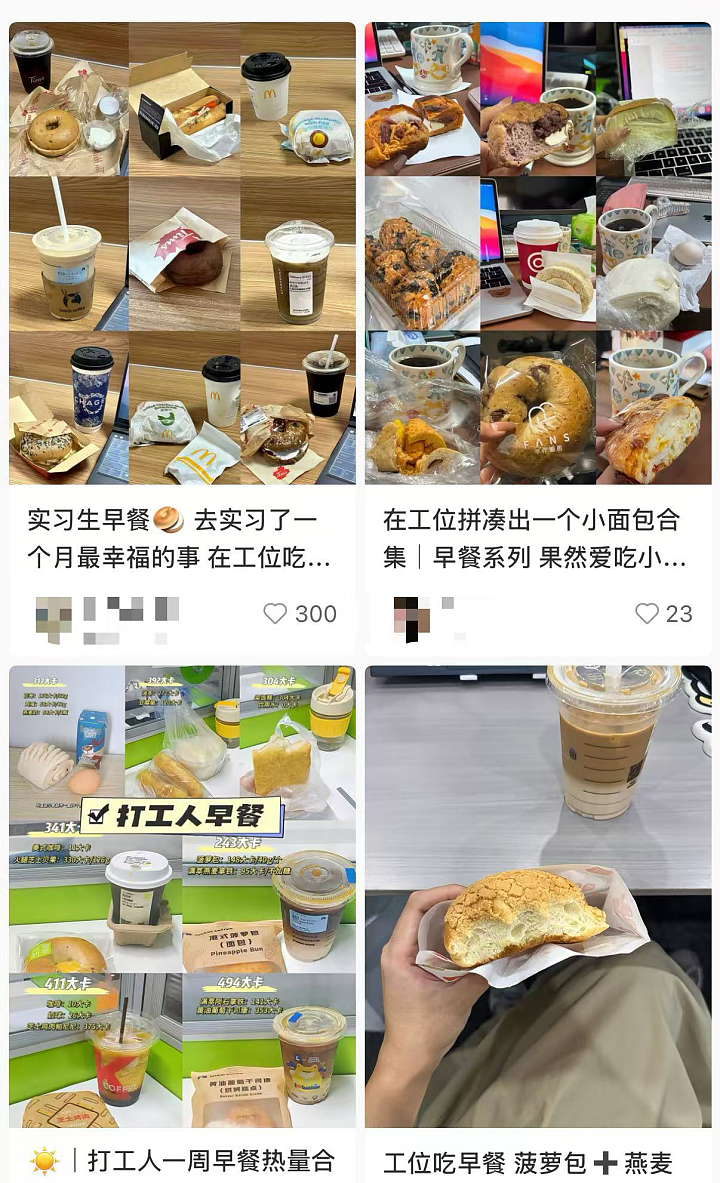 蜜雪冰城卖早餐,打工人“嫌贵”?(组图) - 20
