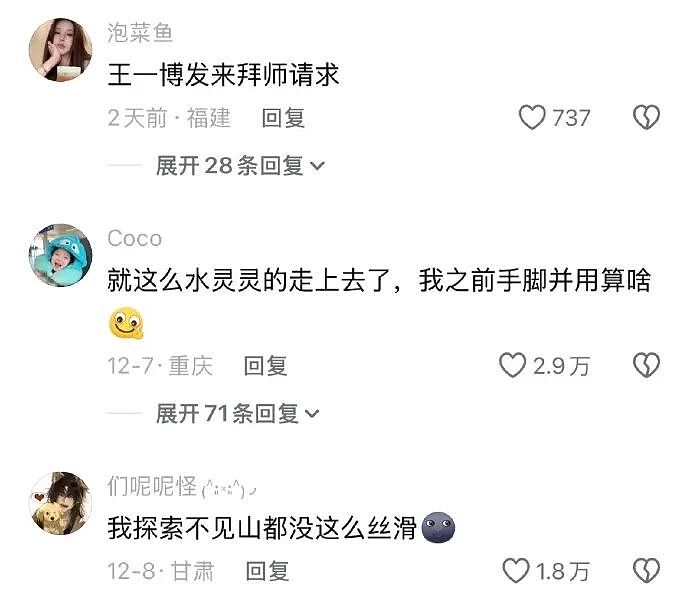 【爆笑】男朋友妈妈亲他腹肌正常吗?我该不该分手?(组图) - 12