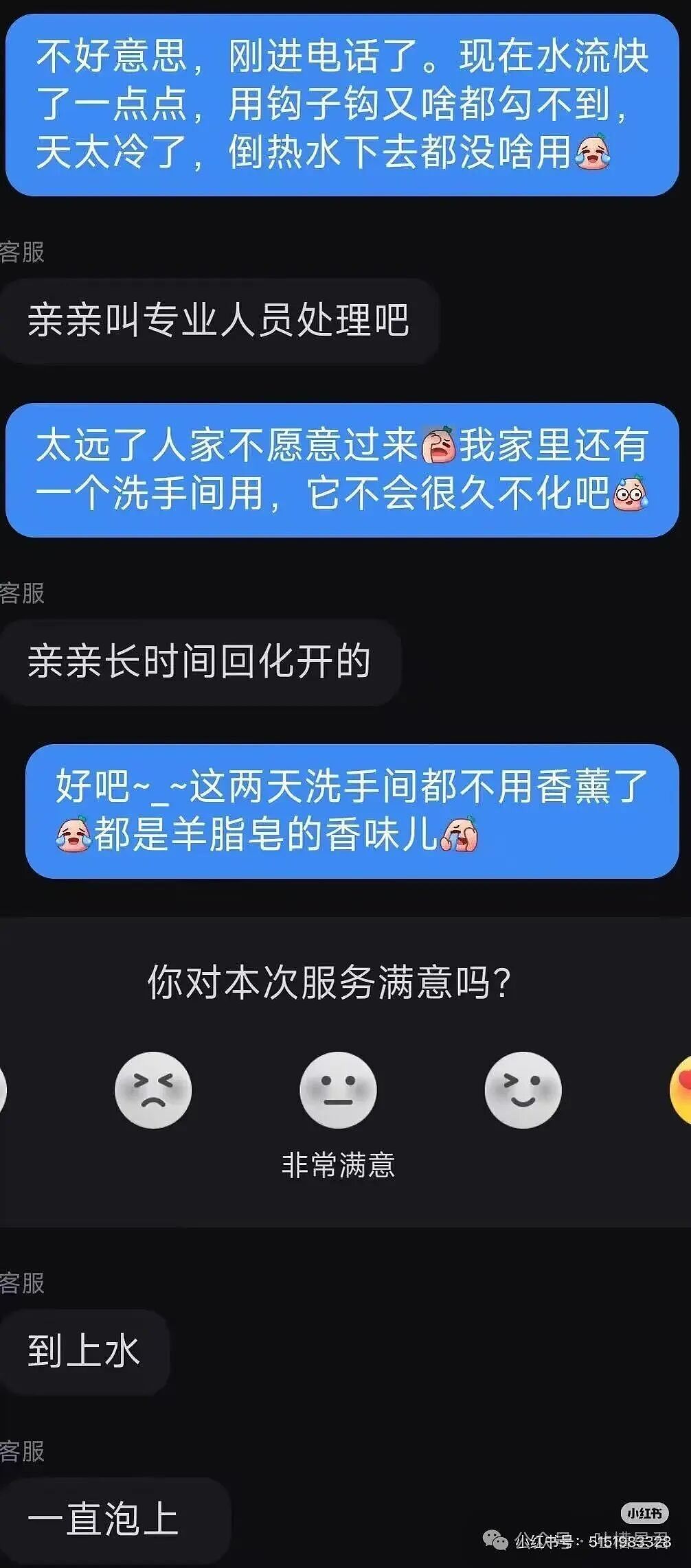 【爆笑】前男友疯狂砸米求我跟他复合…？啊啊啊人总不能为了尊严连钱都不要吧（组图） - 24