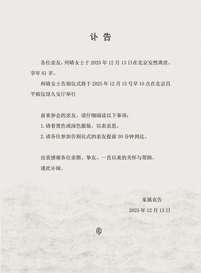 何晴的最后10年：患癌又中风，保姆陪伴左右，临终舍不得儿子（组图） - 2