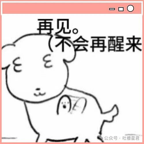 【爆笑】前男友疯狂砸米求我跟他复合…？啊啊啊人总不能为了尊严连钱都不要吧（组图） - 2