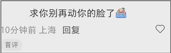 国剧盛典女星脸太僵！陈都灵像假人，彭小苒瞪眼，一有表情就崩了（组图） - 11