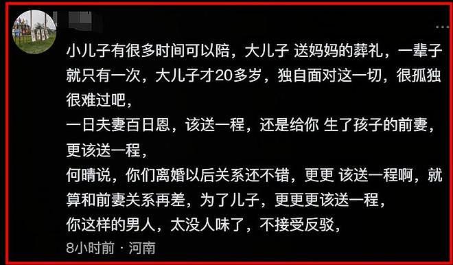 许亚军也没想到，24岁儿子许何，如今成了他深陷骂声中的“救赎”（组图） - 23