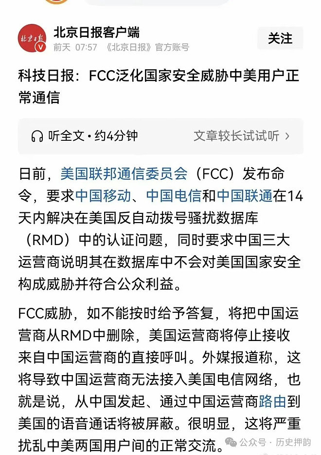 原来,老美只给了中国14天时间(组图) - 2