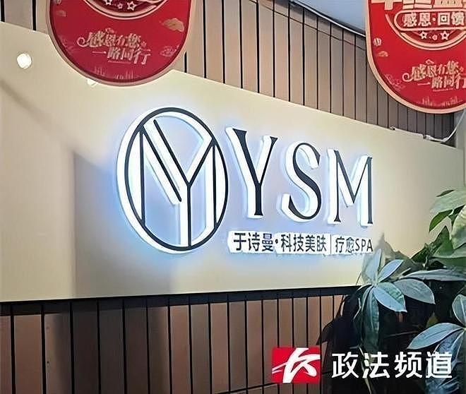 全裸做SPA被安排男技师，长沙女拒绝，被酸“孤陋寡闻”（组图） - 1