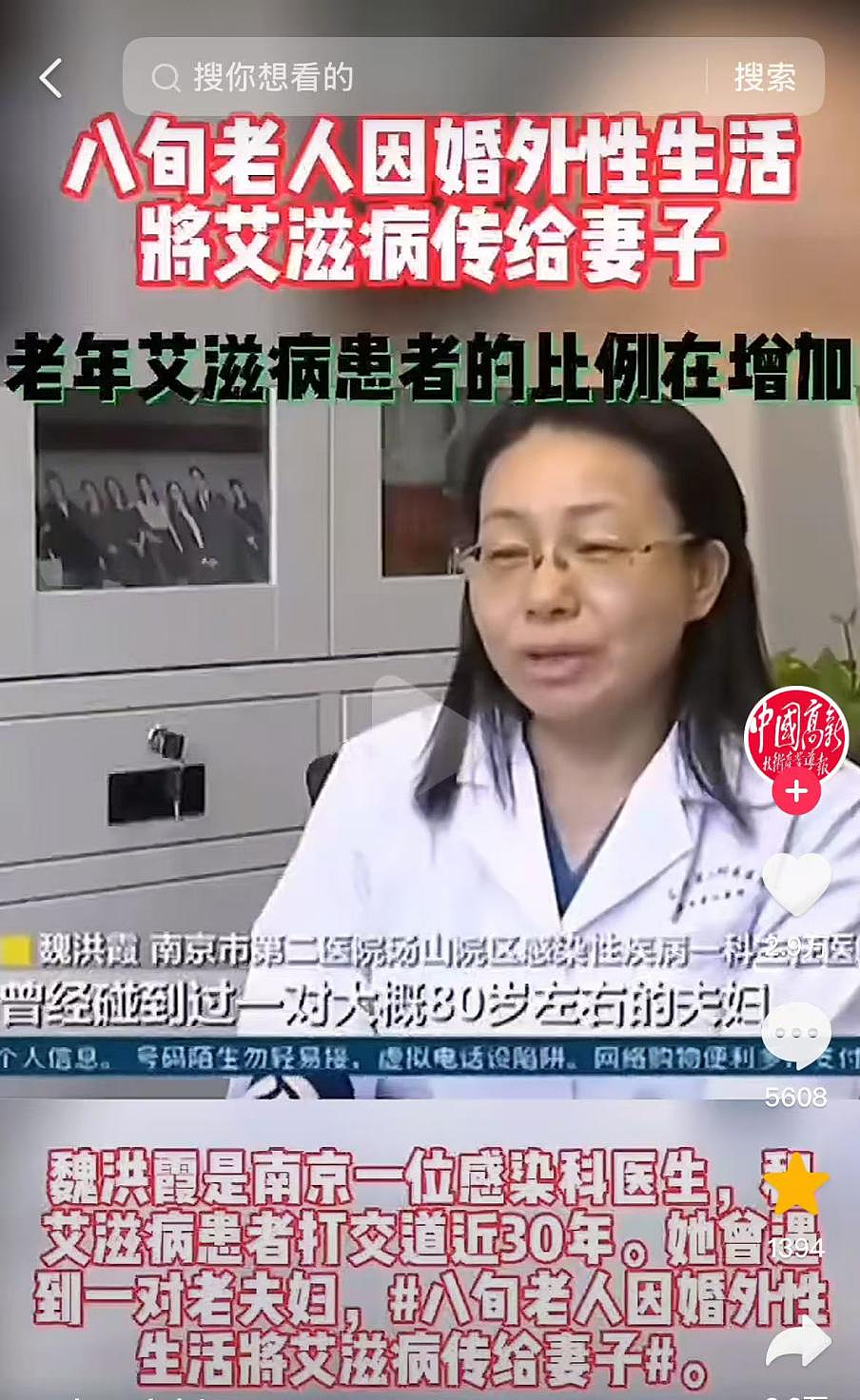 艾滋病数据冲上热搜,背后是你看不到的性需求(组图) - 8