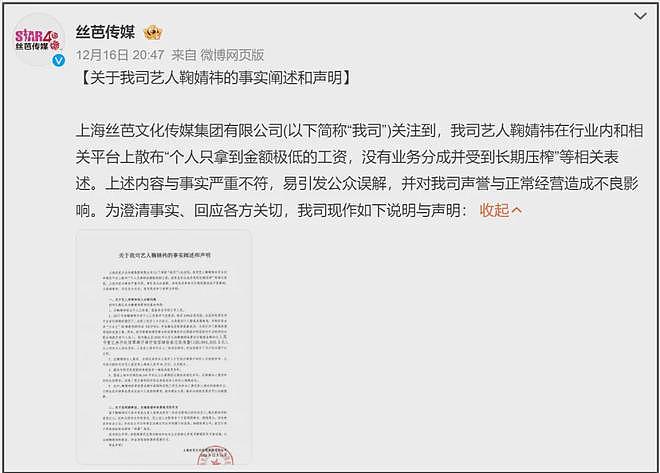 鞠婧祎风波越演越烈！过亿收入被吐槽德不配位，网友呼吁严查税务（组图） - 2