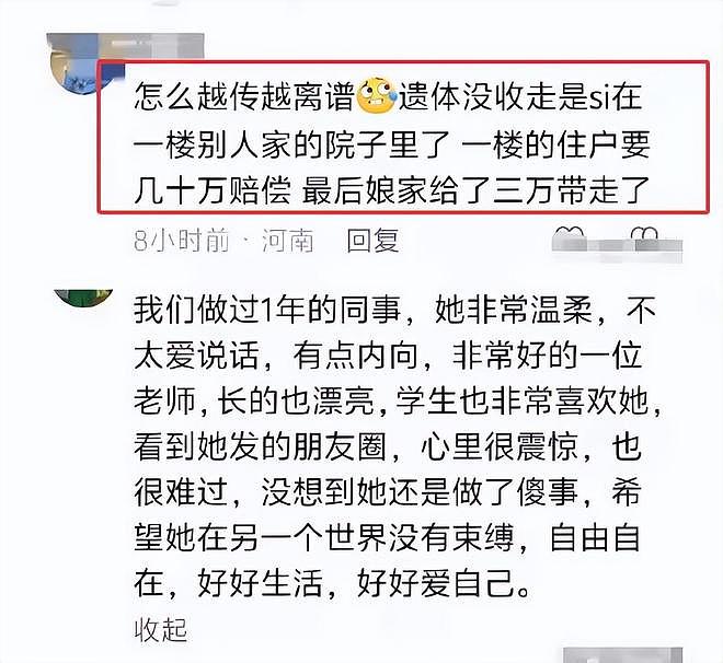 女教师跳楼身亡,更多细节流出,疑被逼上婚车,跳楼前说换衣服(组图) - 13