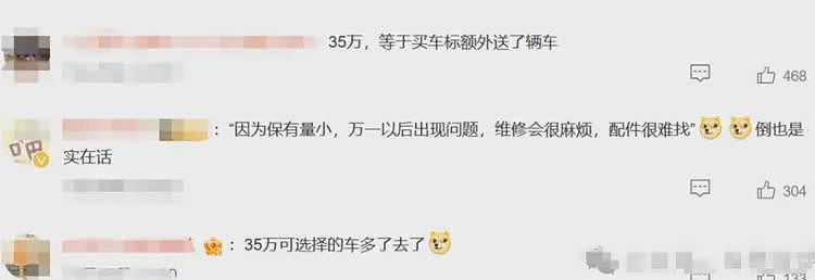 玛莎拉蒂罕见大降价，两天被卖空！知情人士：如今不降价不行了（组图） - 3