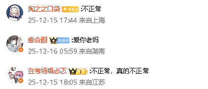 【爆笑】男朋友妈妈亲他腹肌正常吗?我该不该分手?(组图) - 2