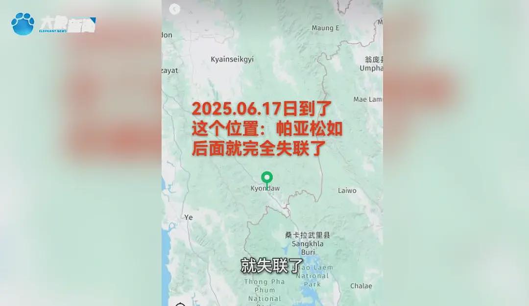中国小伙缅甸失联近半年，被转手数次最后发来位置（组图） - 3