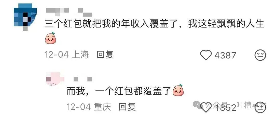 【爆笑】前男友疯狂砸米求我跟他复合…？啊啊啊人总不能为了尊严连钱都不要吧（组图） - 9