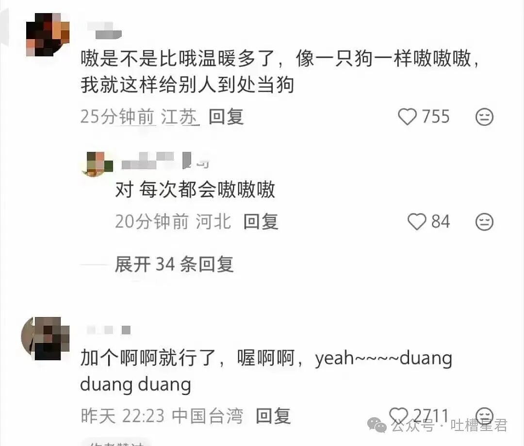 【爆笑】前男友疯狂砸米求我跟他复合…？啊啊啊人总不能为了尊严连钱都不要吧（组图） - 47