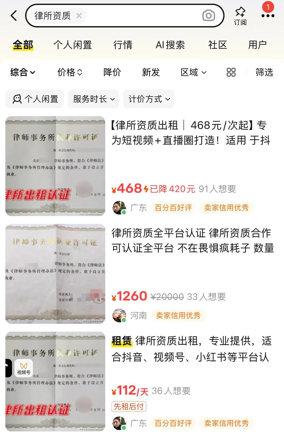 起底退保黑产：伪造录音月入百万，律所资质竟成黑市硬通货（组图） - 2