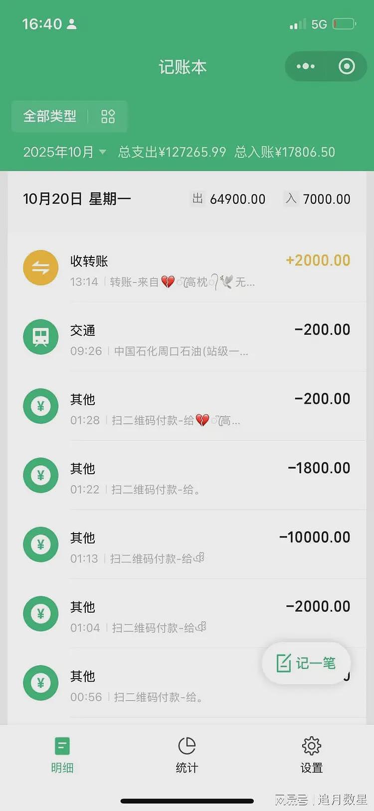 河南乡村“麻将推饼骗局”盛行，有人输上百万，有人输到喝药自杀（组图） - 10