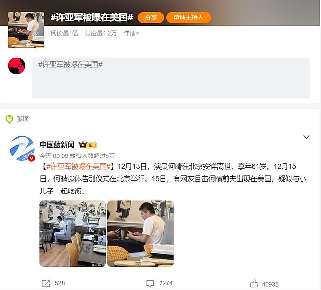 许亚军也没想到，24岁儿子许何，如今成了他深陷骂声中的“救赎”（组图） - 22