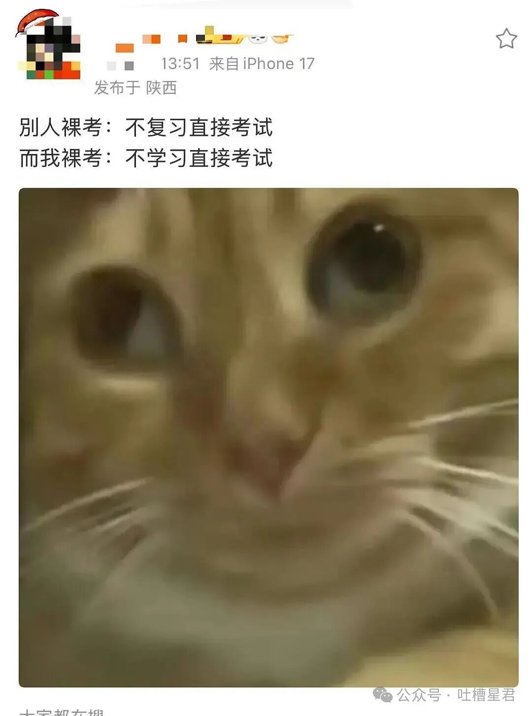 【爆笑】前男友疯狂砸米求我跟他复合…？啊啊啊人总不能为了尊严连钱都不要吧（组图） - 32