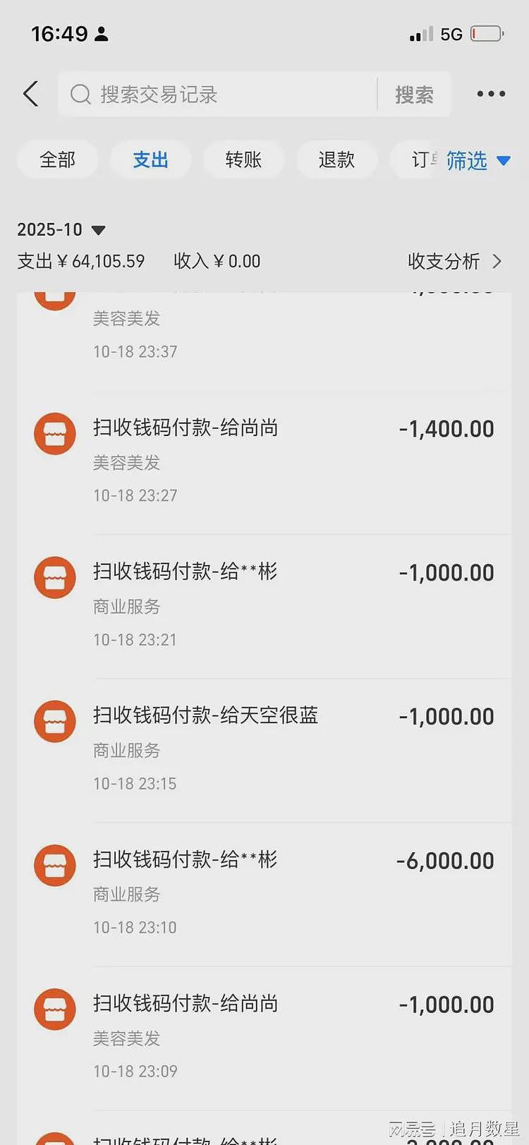 河南乡村“麻将推饼骗局”盛行，有人输上百万，有人输到喝药自杀（组图） - 8