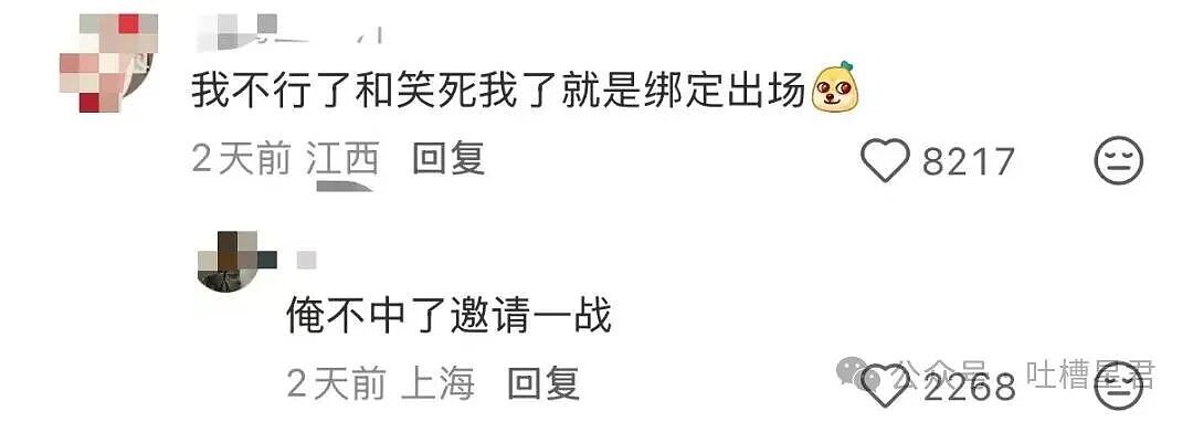 【爆笑】前男友疯狂砸米求我跟他复合…？啊啊啊人总不能为了尊严连钱都不要吧（组图） - 22
