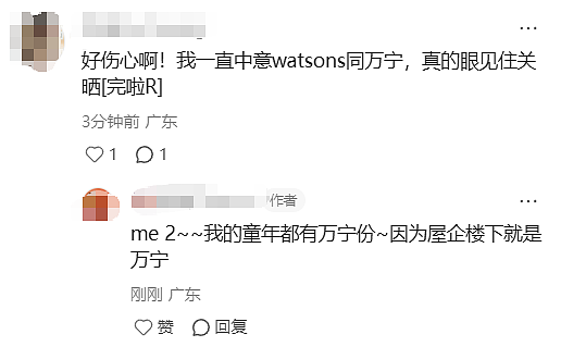 知名连锁店将关闭所有线下门店及线上商城(组图) - 5