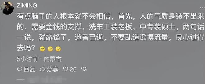 女教师跳楼身亡,更多细节流出,疑被逼上婚车,跳楼前说换衣服(组图) - 18