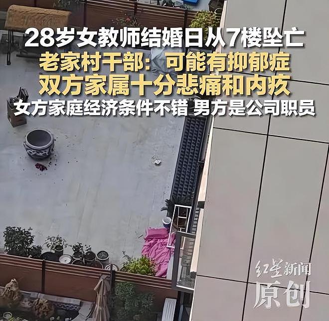 女教师跳楼身亡,更多细节流出,疑被逼上婚车,跳楼前说换衣服(组图) - 7