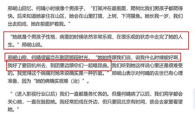 何晴的最后10年：患癌又中风，保姆陪伴左右，临终舍不得儿子（组图） - 19