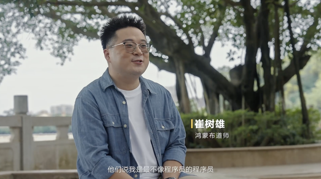 “鸿蒙极客”出圈：当技术人不再低调（组图） - 14