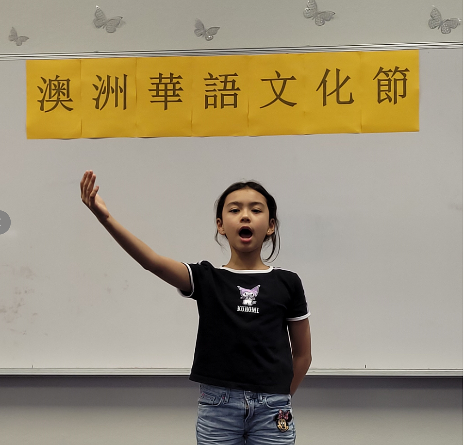 推广华语文化迈进第十五年，中华文化学校成功举办《澳洲华语文化节》（组图） - 5