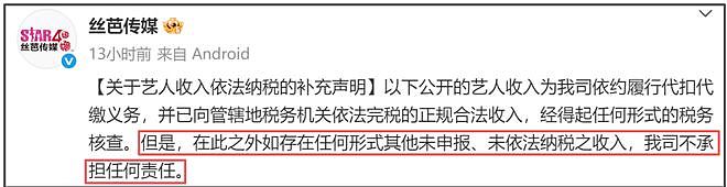 鞠婧祎风波越演越烈！过亿收入被吐槽德不配位，网友呼吁严查税务（组图） - 15