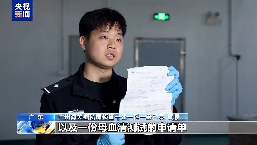 广东走私孕妇血样黑色产业链曝光，超10万人份（组图） - 9