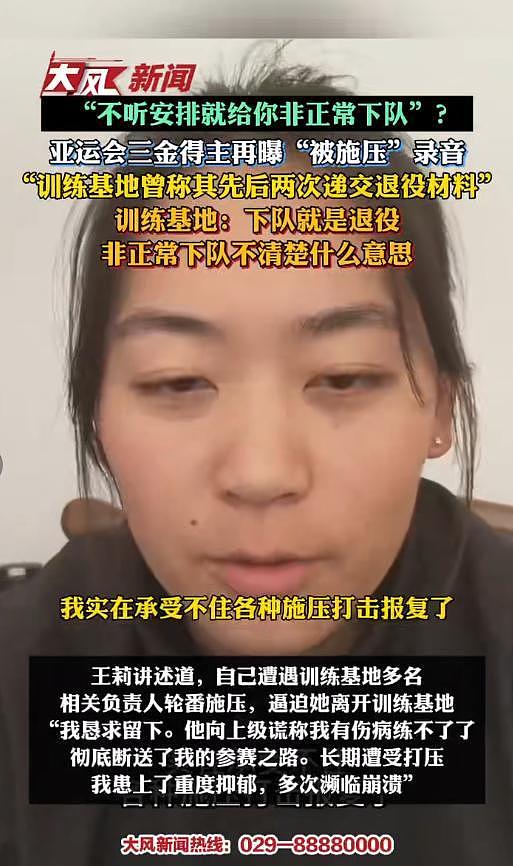 举报领导“索要奖金”的亚运冠军再发声：自己不敢再呆在家中，恳请有关部门深入调查（组图） - 3