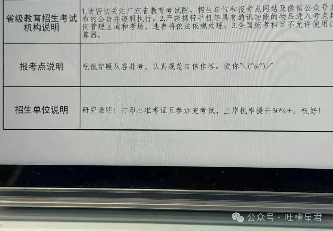 【爆笑】前男友疯狂砸米求我跟他复合…？啊啊啊人总不能为了尊严连钱都不要吧（组图） - 34
