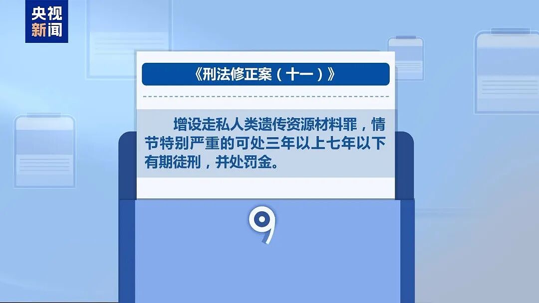 广东走私孕妇血样黑色产业链曝光，超10万人份（组图） - 14