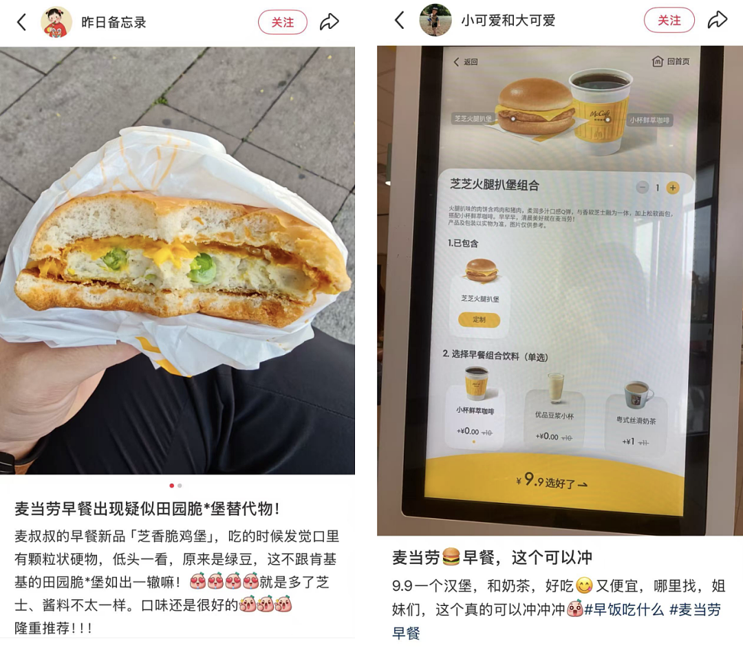 蜜雪冰城卖早餐,打工人“嫌贵”?(组图) - 7