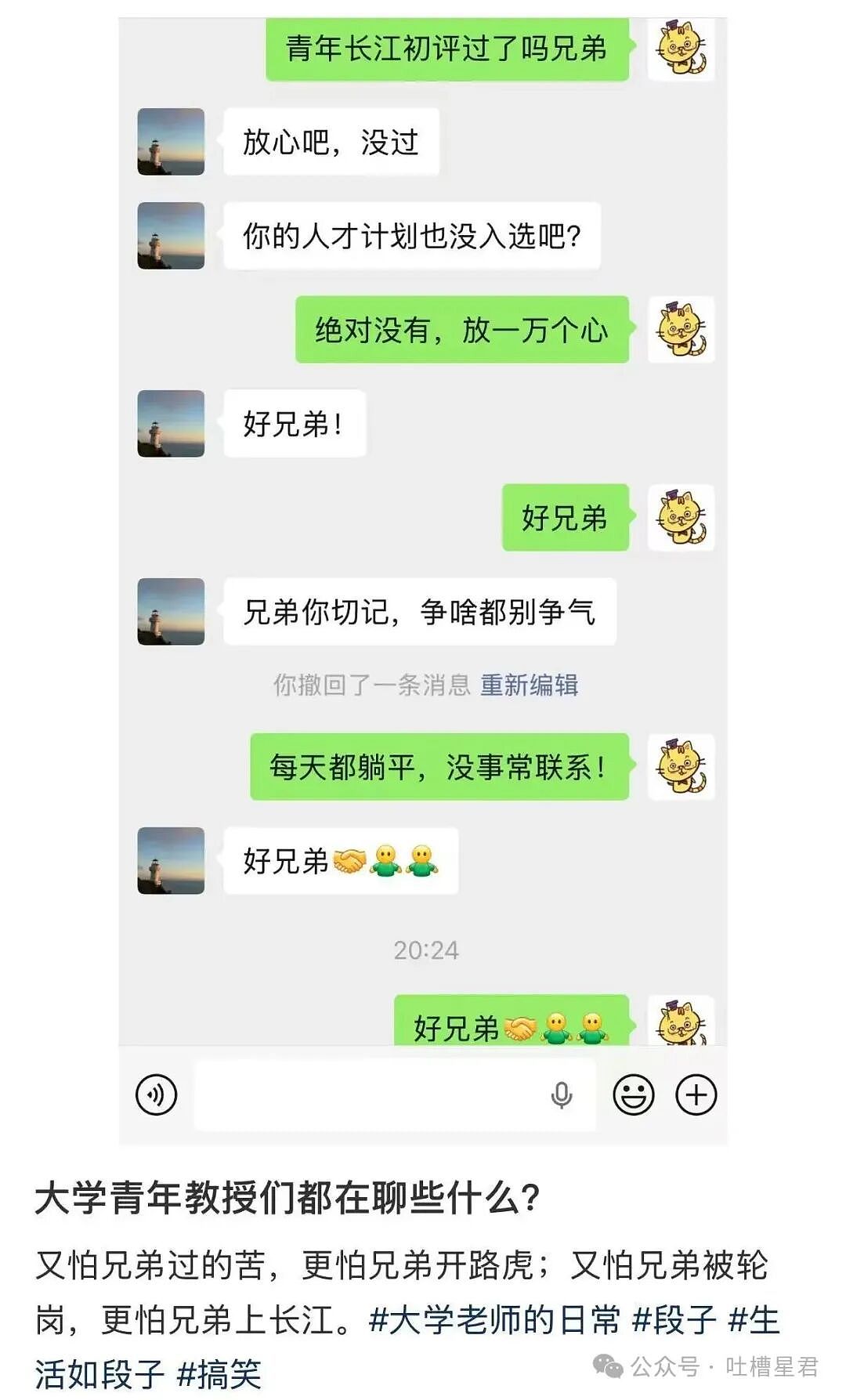 【爆笑】前男友疯狂砸米求我跟他复合…？啊啊啊人总不能为了尊严连钱都不要吧（组图） - 28
