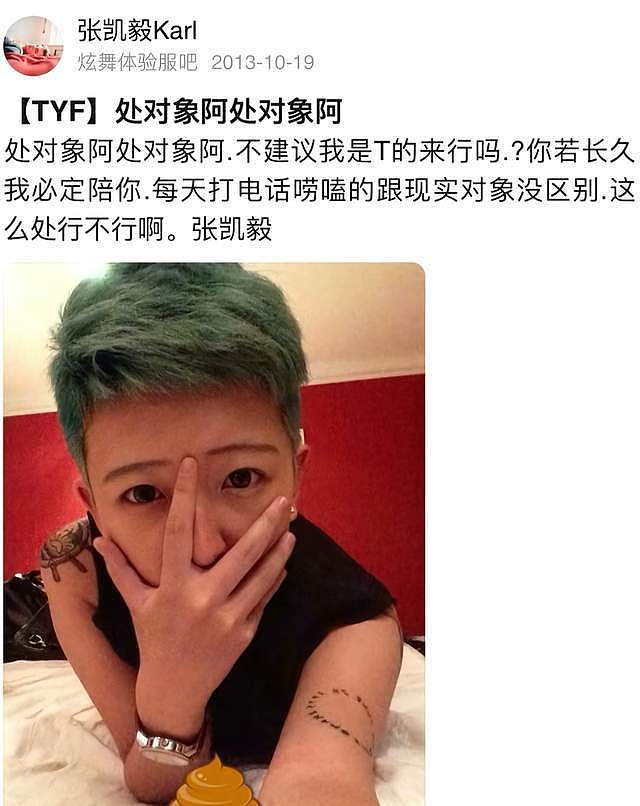 张凯毅夫妇因小失大！背刺、女同、剧本，过往全被扒，涵盖面太广（组图） - 4