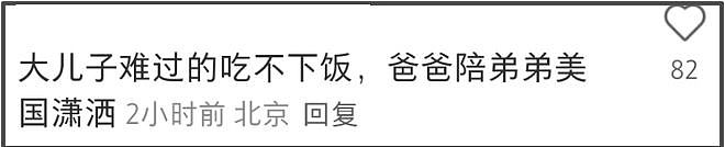 许亚军现身美国！打扮精致与小儿子聚餐，不出席前妻丧礼被骂冷血（组图） - 10