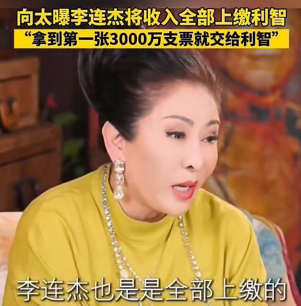 演都不演了!李连杰经济状况被扒光,黄秋燕如今下场全拜利智所赐(组图) - 7